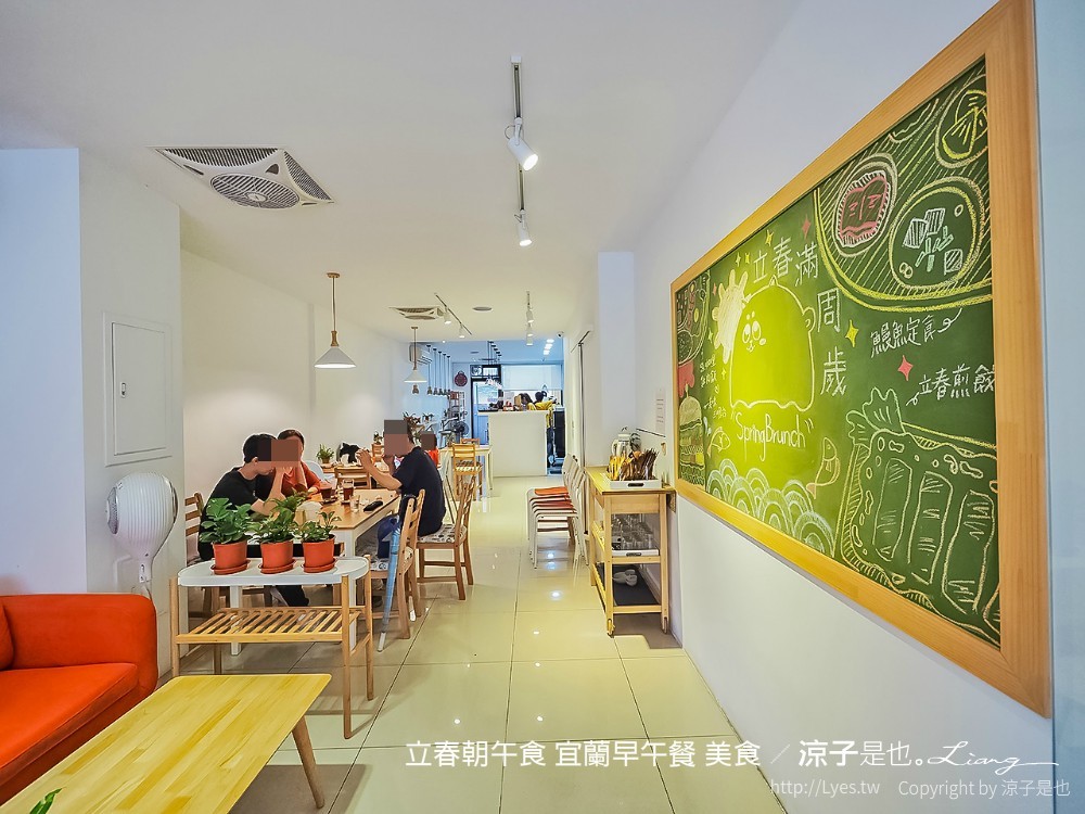 立春朝午食 宜蘭早午餐 美食