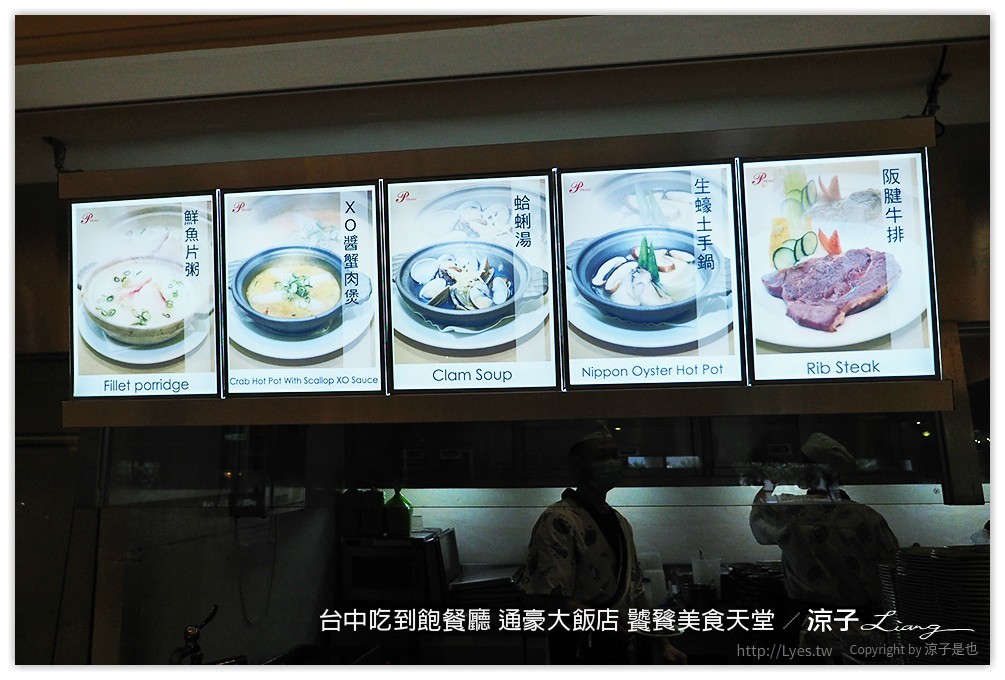 台中吃到飽餐廳 通豪大飯店 饕餮美食天堂 - 涼子是也 blog