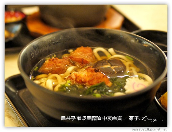 烏丼亭 讚歧烏龍麵 中友百貨 4