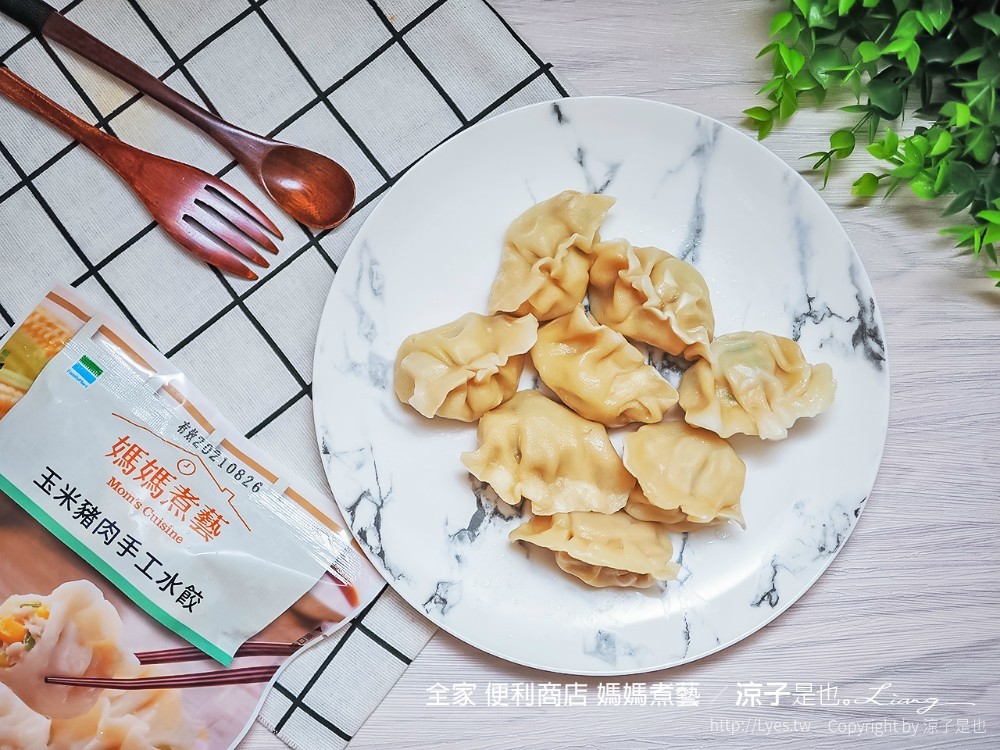 全家 便利商店 媽媽煮藝