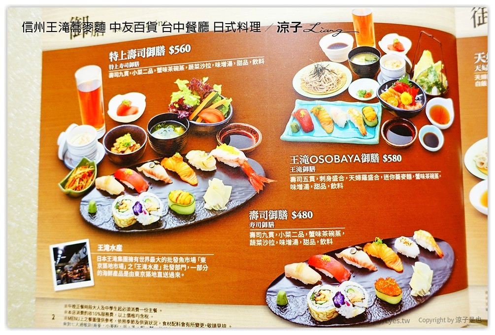 信州王滝蕎麥麵 中友百貨 台中餐廳 日式料理 24