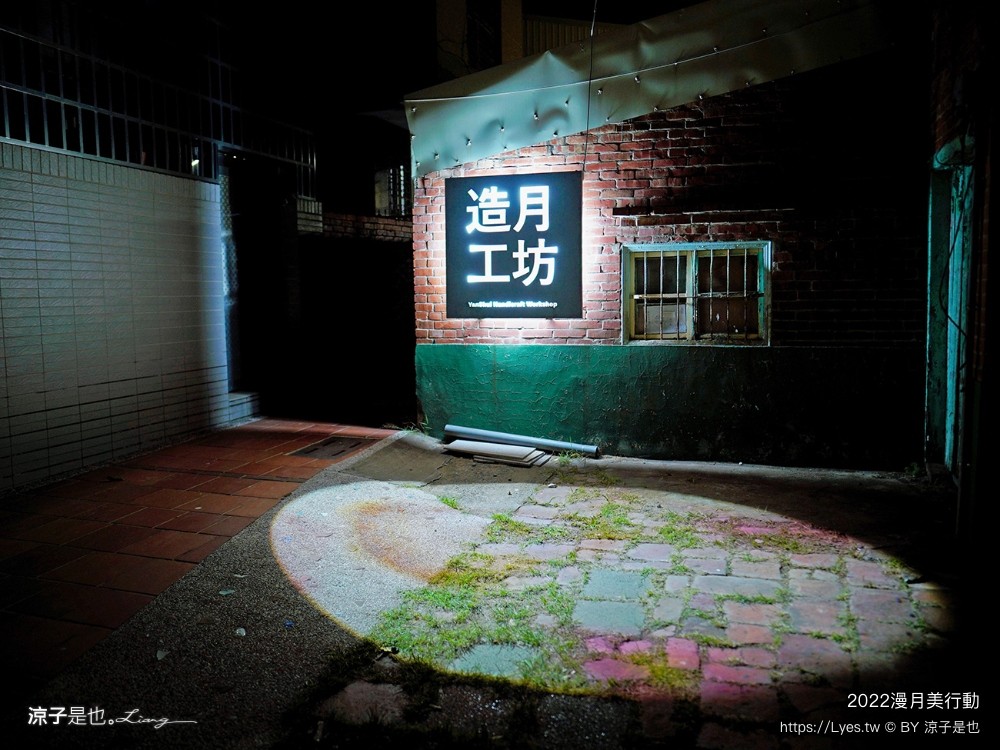 月之美術館 2022 台南鹽水燈會 漫月美行動 我們 台南聖誕節活動 台南夜景 免門票親子景點