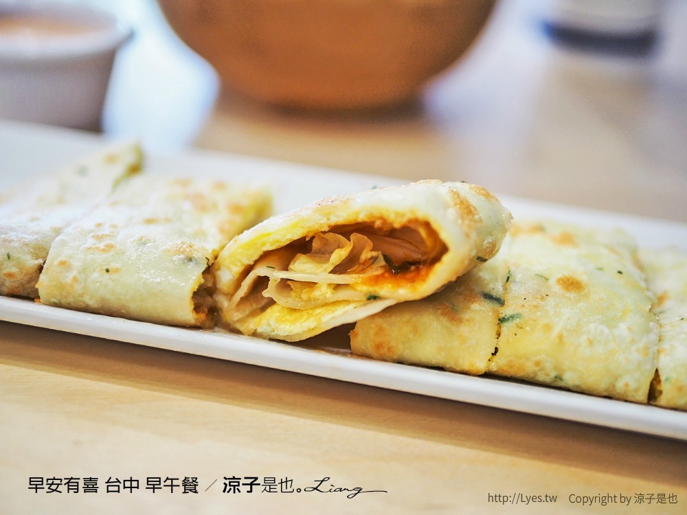 早安有喜 台中 早午餐