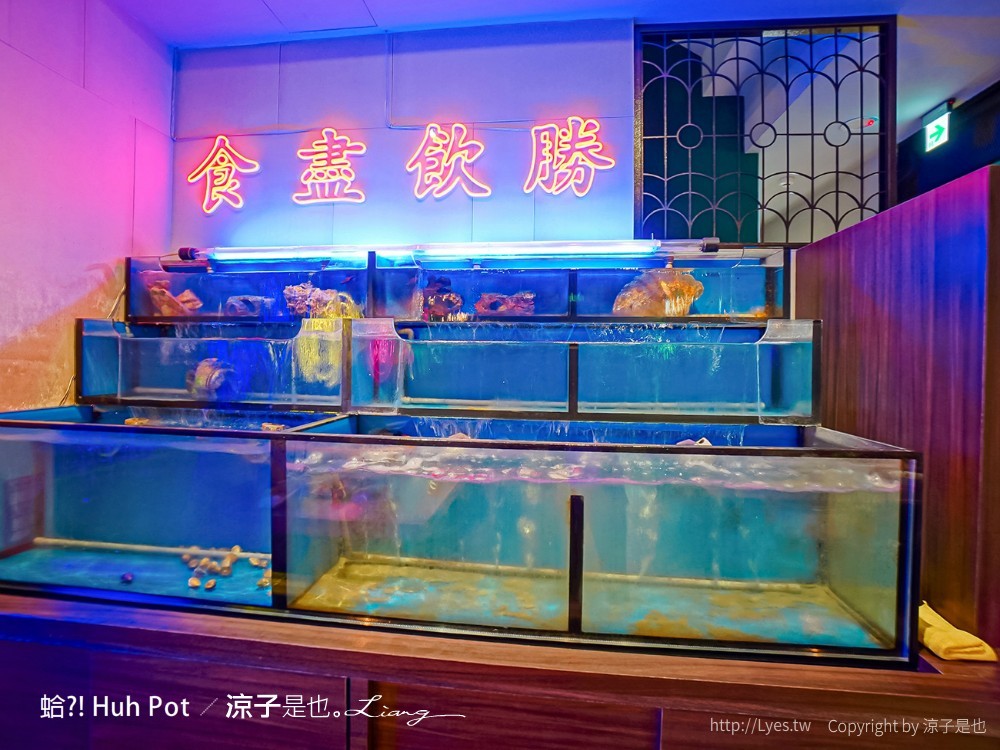蛤 Huh Pot 菜單 台中公益路美食 火鍋餐廳 浮誇系卜卜蜆蛤蜊火鍋 港式料理