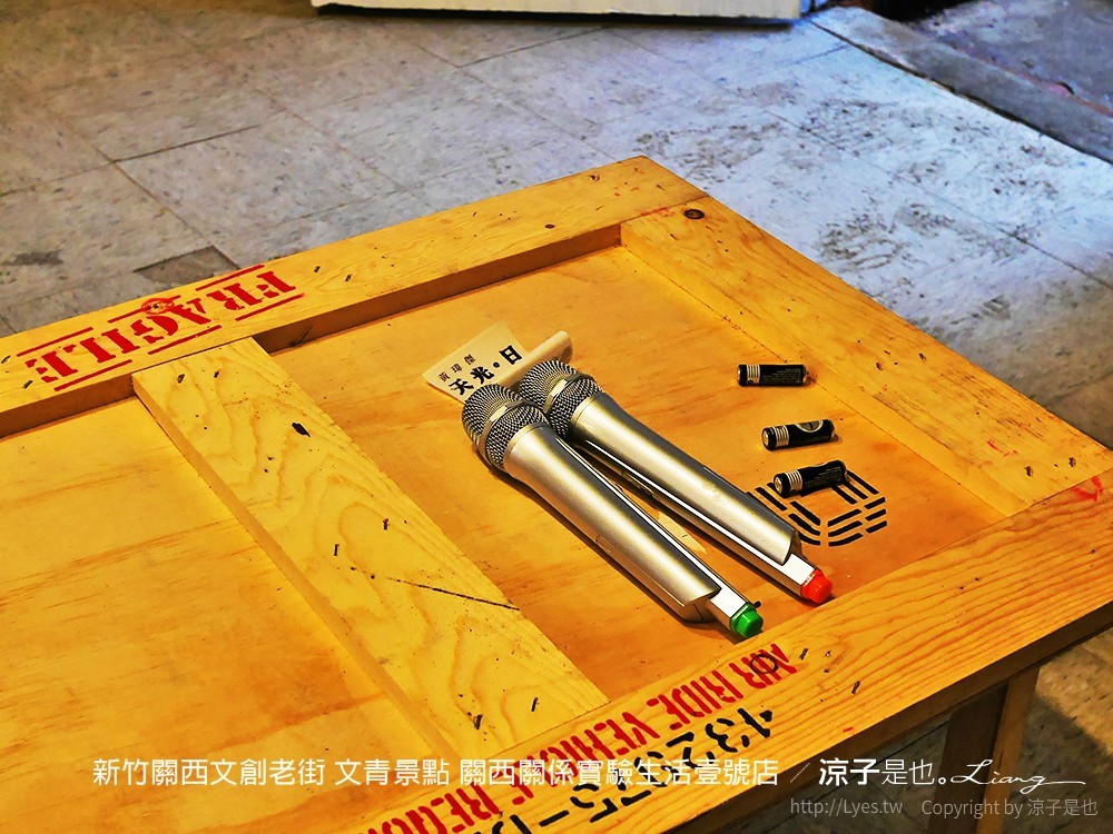 新竹關西文創老街 文青景點 關西關係實驗生活壹號店