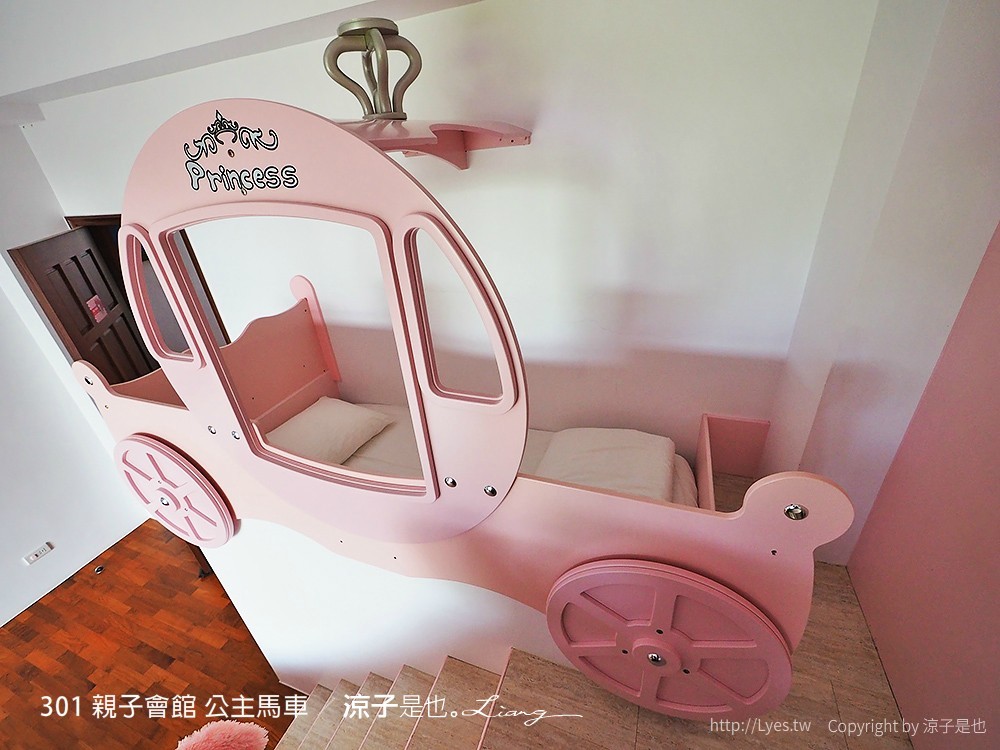 301 親子會館 公主馬車