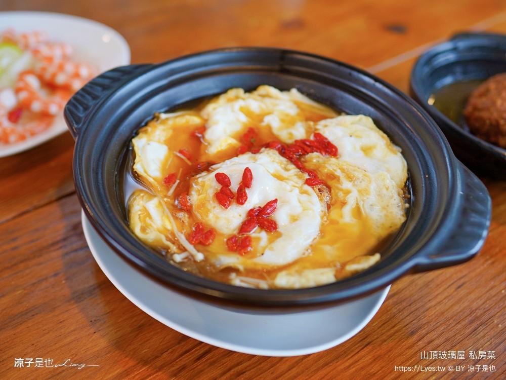 日月潭美食 山頂玻璃屋私房菜 南投魚池餐廳 無菜單私房料理 預約制 絕美景觀餐廳 合菜