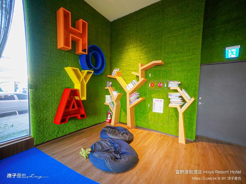 高雄富野渡假酒店 高雄親子飯店 溜滑梯房型 優惠專案 早餐 高雄住宿 輕軌凱旋瑞田站 親子套房 港都浪潮夜市
