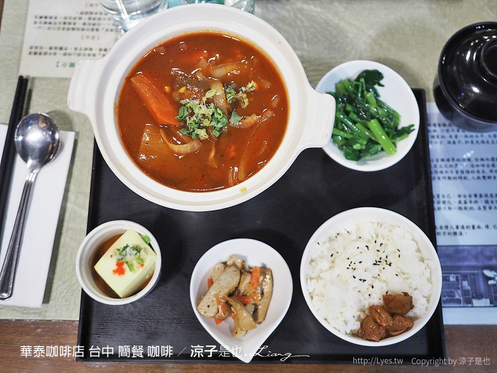 華泰咖啡店 台中 簡餐 咖啡