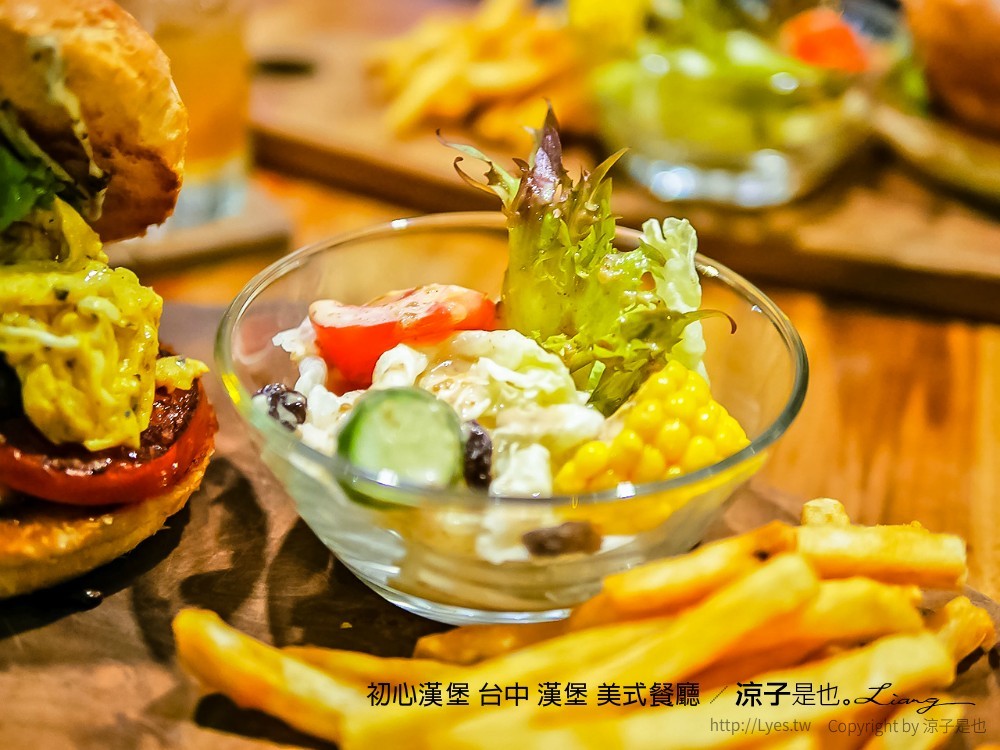 初心漢堡 台中 漢堡 美式餐廳