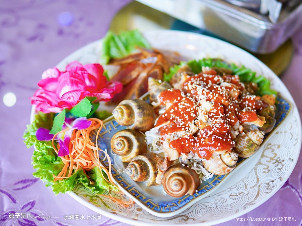 水瀨閣 菜單 台南景點 水上木屋景觀餐廳 峇里島風 海鮮餐廳 親子 沙坑 餵魚 下午茶