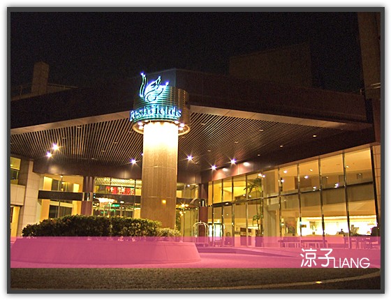 清新溫泉度假飯店01