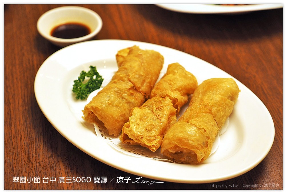 翠園小館 台中 廣三SOGO 餐廳 - 涼子是也 blog