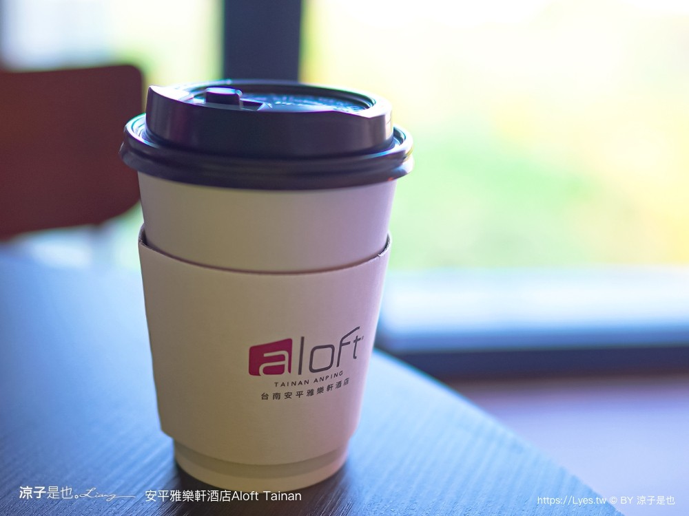 台南安平雅樂軒酒店 台南住宿 台南親子飯店推薦 房型 早餐 兒童遊戲室 健身房 高空酒吧 頂樓夜景 萬豪酒店 aloft tainan