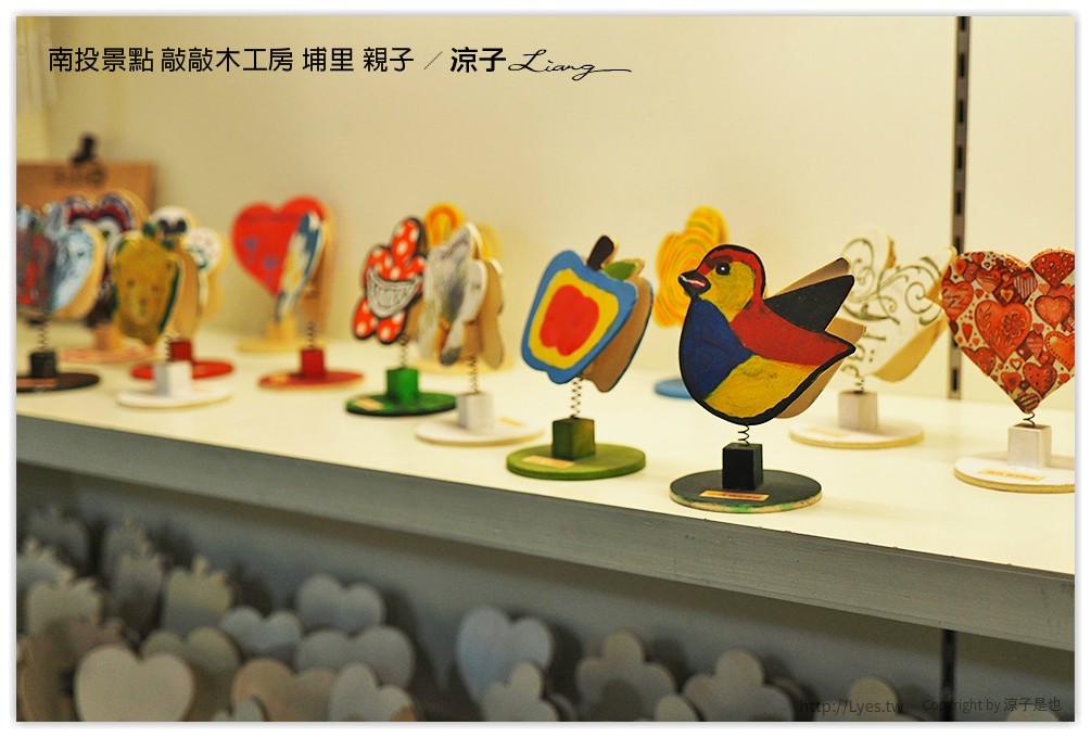 南投景點 敲敲木工房 埔里 親子 - 涼子是也 blog