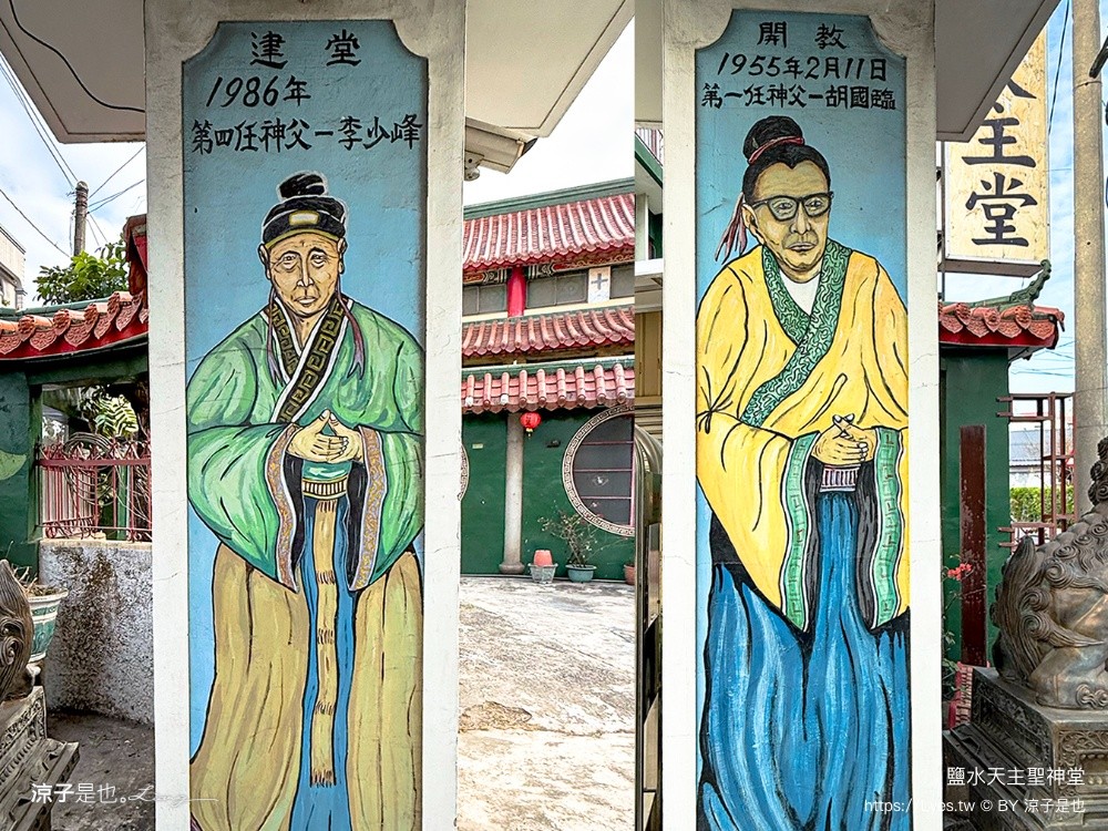 鹽水天主聖神堂 台南景點 鹽水景點 鹽水隱藏景點 鹽水天主聖 鹽水一日遊