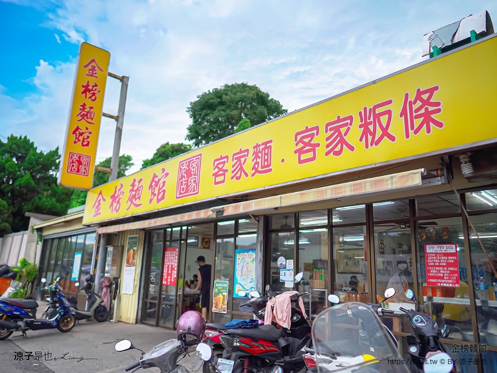 金榜麵館 菜單 賴新魁麵館 苗栗美食 人氣小吃 客家粄條麵店 餛飩湯