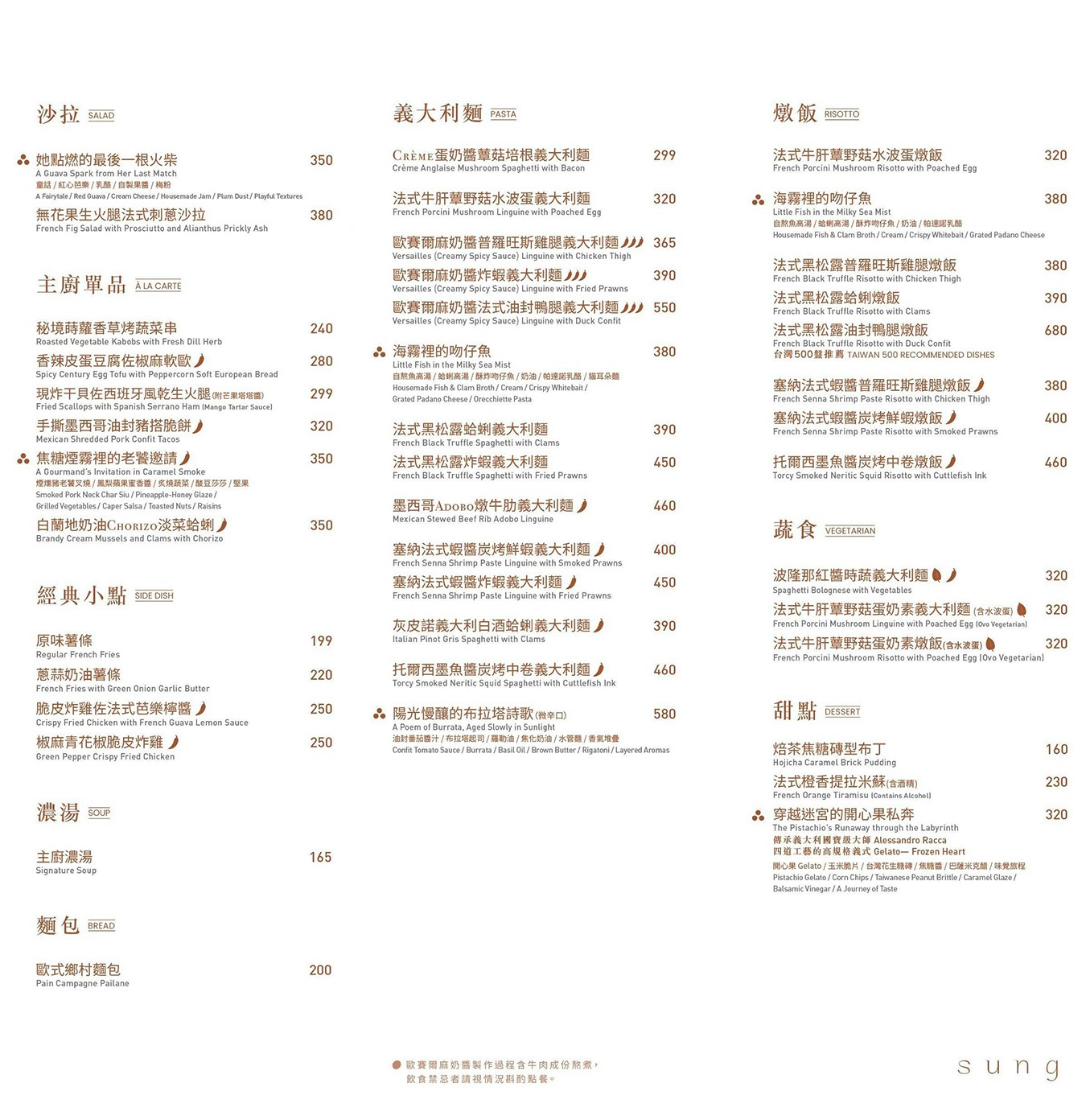 嵩 sung 台中西區美食 廣三sogo餐廳 金典 台中餐酒館 約會慶生餐廳 jai宅 hun混