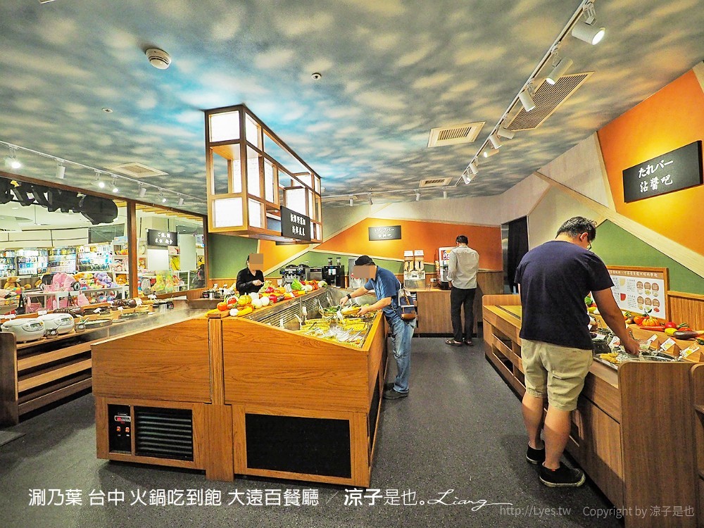 涮乃葉 台中 火鍋吃到飽 大遠百餐廳