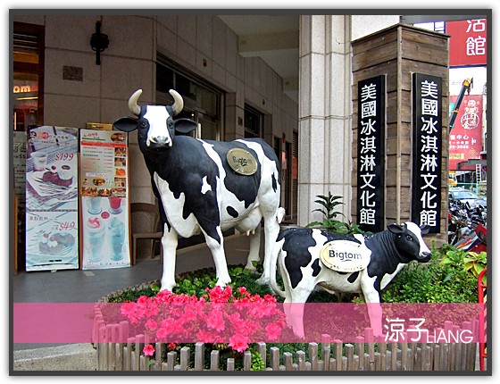 美國冰淇淋文化館02