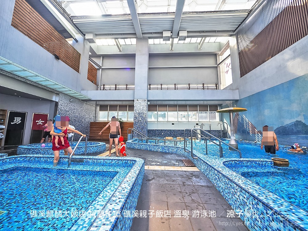 礁溪麒麟大飯店 宜蘭住宿 礁溪親子飯店 溫泉 游泳池