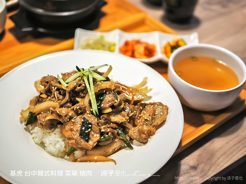 基虎 台中韓式料理 菜單 烤肉