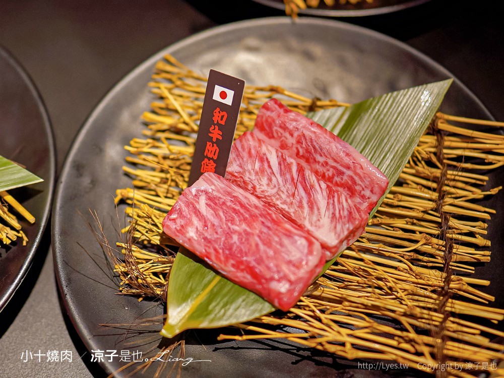 TAKE小十燒肉 菜單價位 輕井澤燒肉新品牌 台中公益路餐廳 和牛單點燒肉 訂位