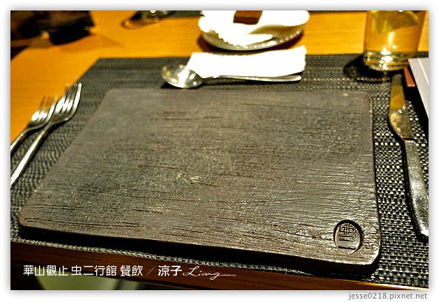 雲林古坑-華山觀止虫二行館-晚餐 早餐(美食餐飲篇)