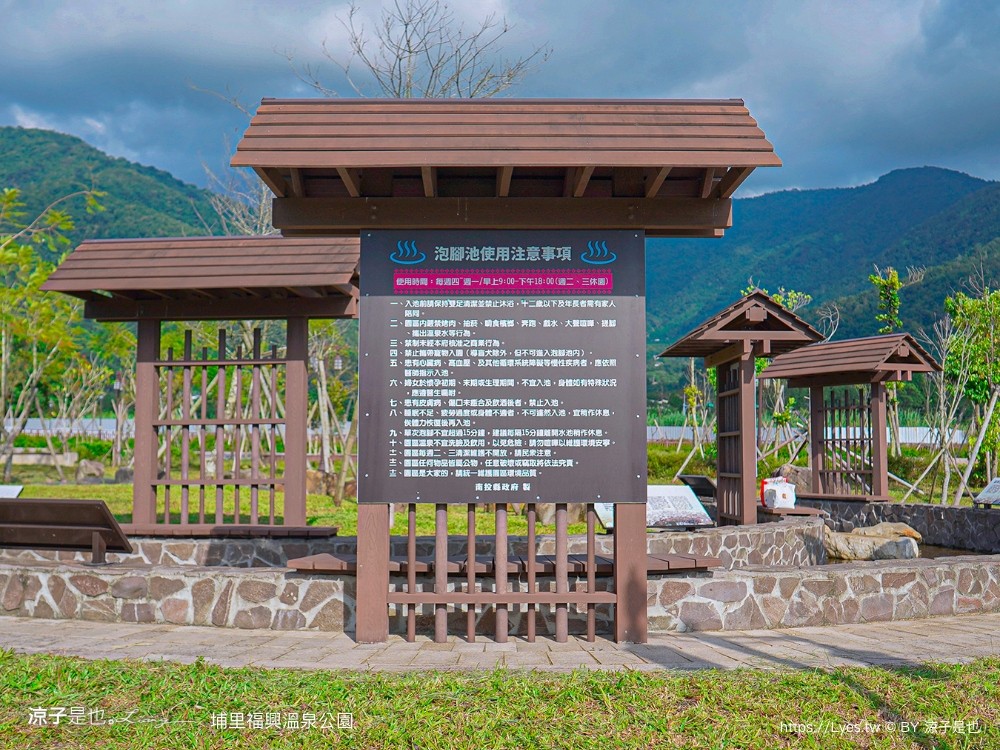 福興溫泉區親子共融公園 埔里 日式溫泉公園 南投景點 溫泉主題 埔里親子公園 泡腳池 攀爬網 沙坑 親子景點