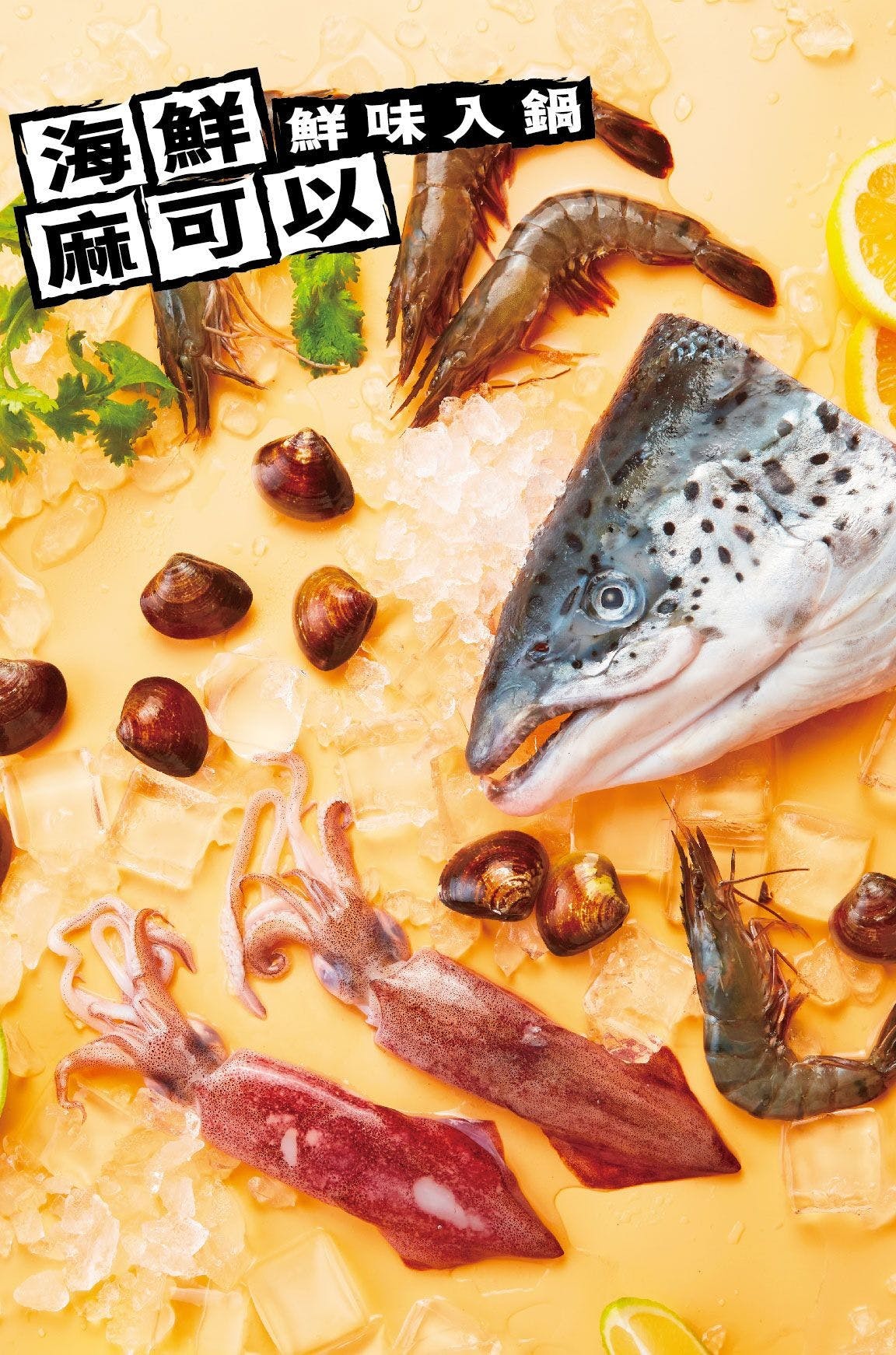 麻一點菜單 台中公益路美食餐廳 鼎王麻辣鍋 麻一點麻辣喝點茶 點餐攻略 手搖飲