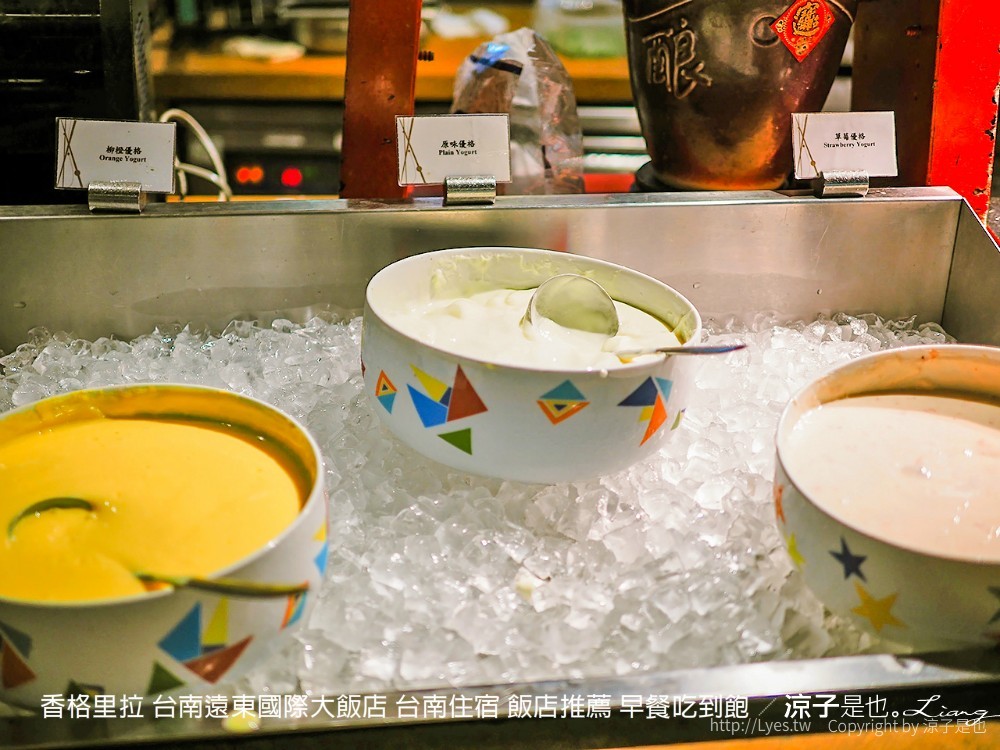 香格里拉 台南遠東國際大飯店 台南住宿 飯店推薦 早餐吃到飽