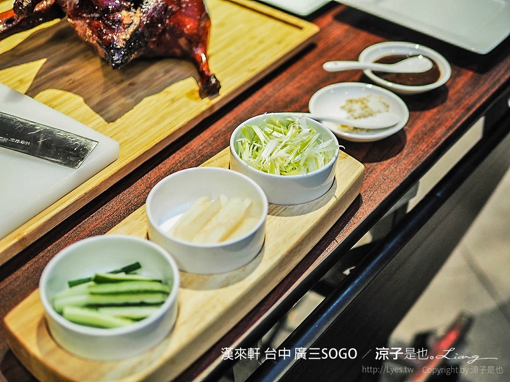 漢來軒 台中 廣三SOGO