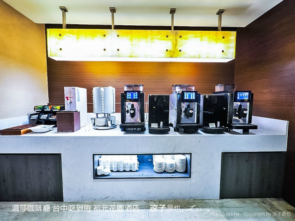 溫莎咖啡廳 台中吃到飽 裕元花園酒店