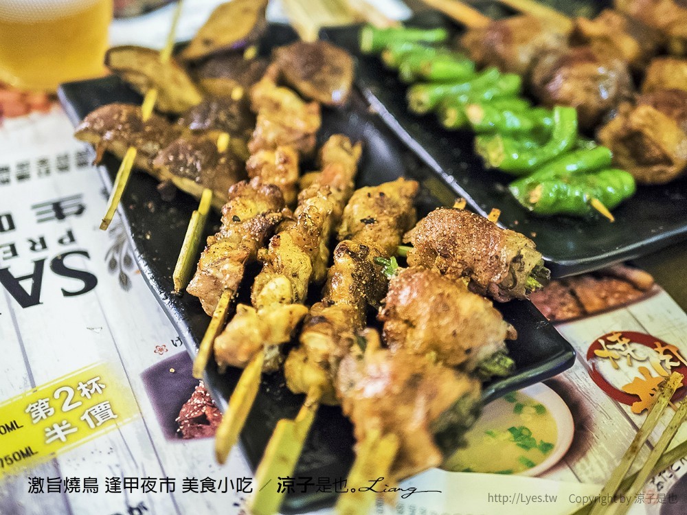 激旨燒鳥 逢甲夜市 美食小吃