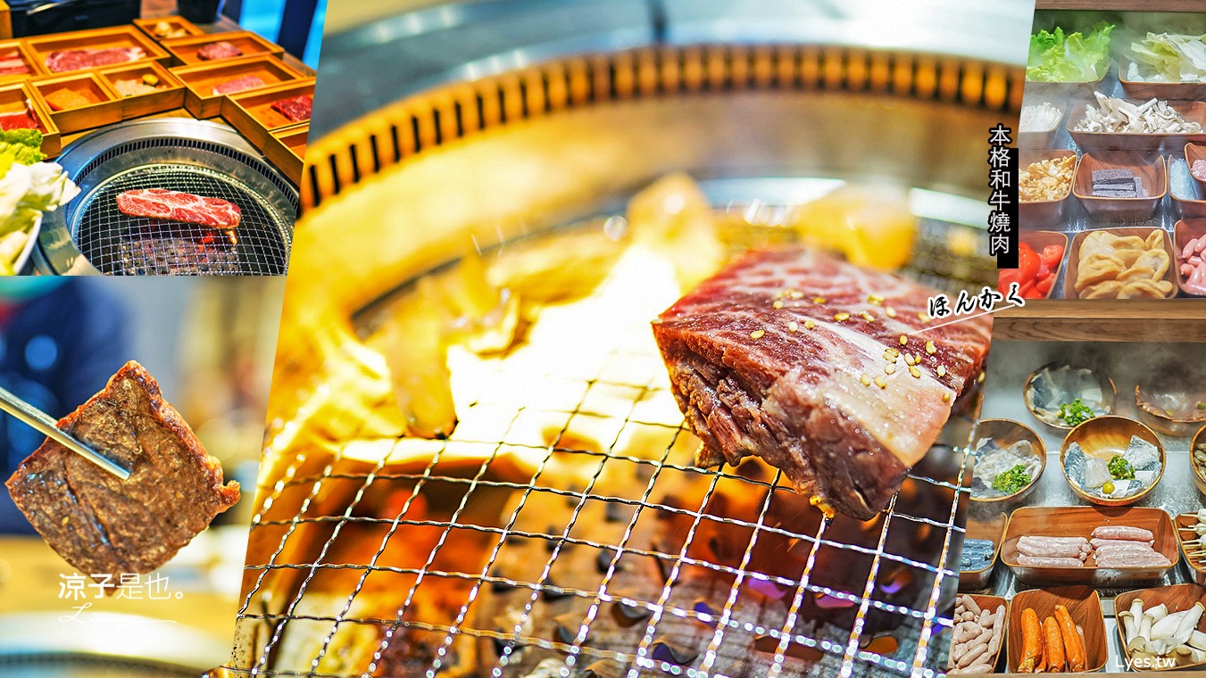 台中-本格和牛燒肉放題(崇德店) 燒肉吃到飽推薦 588元起超澎派自助吧任你吃 築間鍋物新品牌