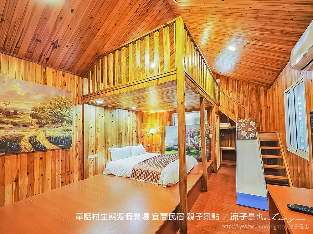 童話村生態渡假農場 宜蘭民宿 親子景點
