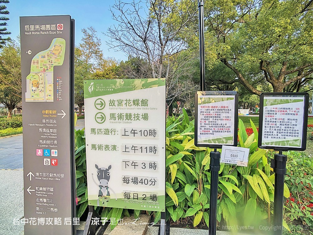 台中花博攻略 后里