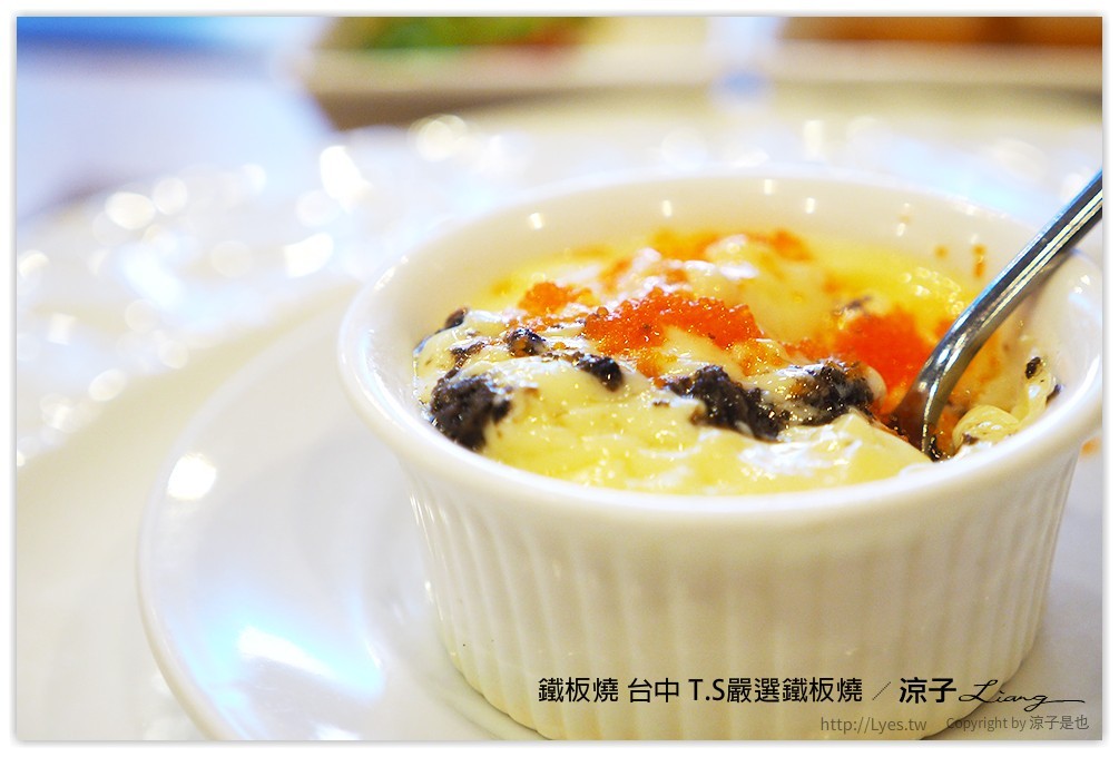 台中-T.S嚴選鐵板燒 IKEA旁的包廂式高級鐵板燒餐廳