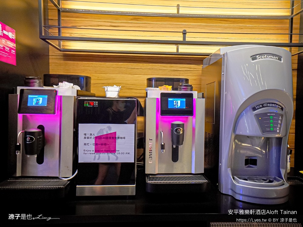 台南安平雅樂軒酒店 台南住宿 台南親子飯店推薦 房型 早餐 兒童遊戲室 健身房 高空酒吧 頂樓夜景 萬豪酒店 aloft tainan