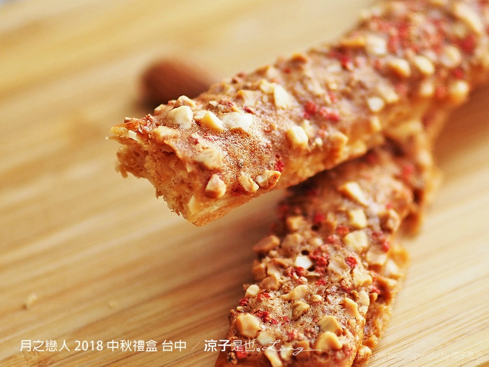 月之戀人 2018 中秋禮盒 台中
