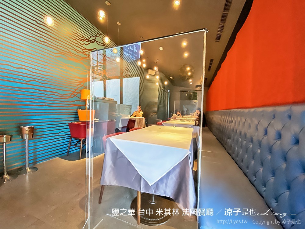 鹽之華 台中 米其林 法國餐廳