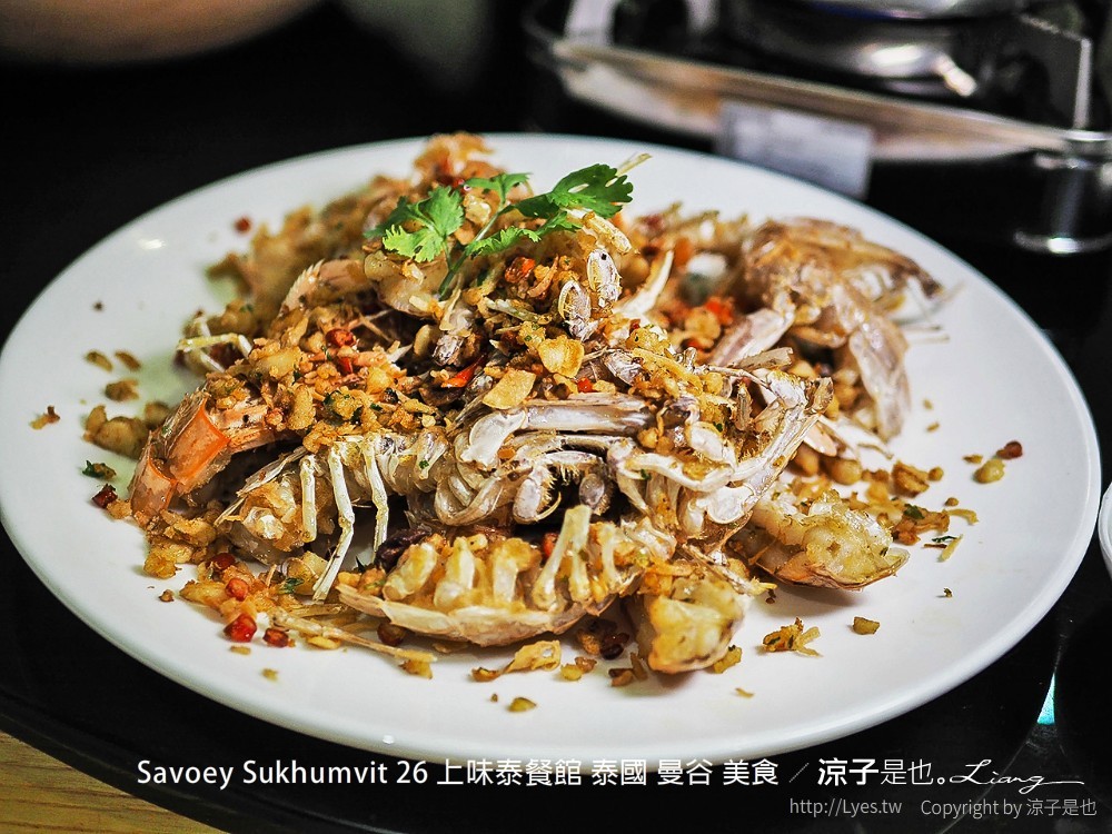 曼谷-Savoey Sukhumvit 26 上味泰餐館 泰國人氣海鮮餐廳 還有夢幻玻璃屋好好拍