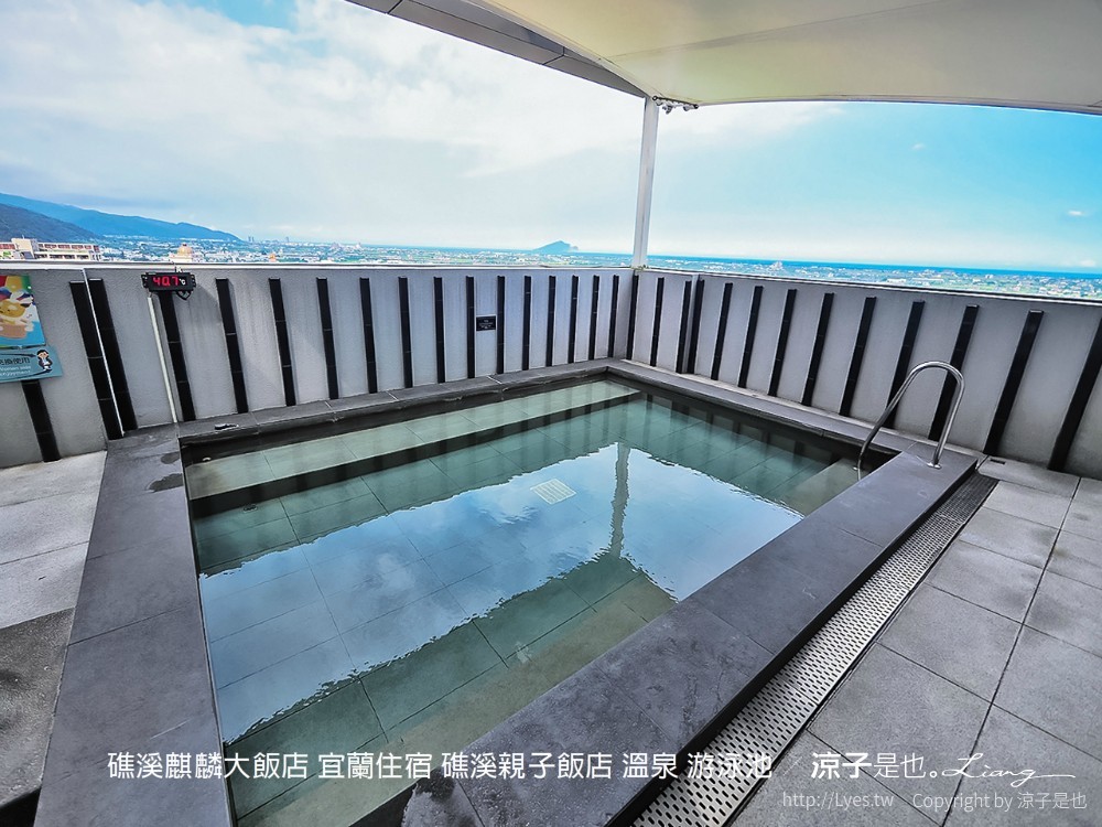 礁溪麒麟大飯店 宜蘭住宿 礁溪親子飯店 溫泉 游泳池