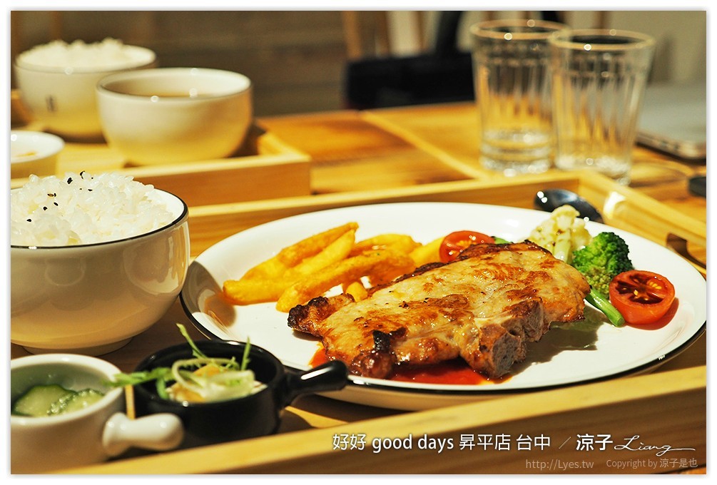 好好 good days 昇平店 台中 - 涼子是也 blog