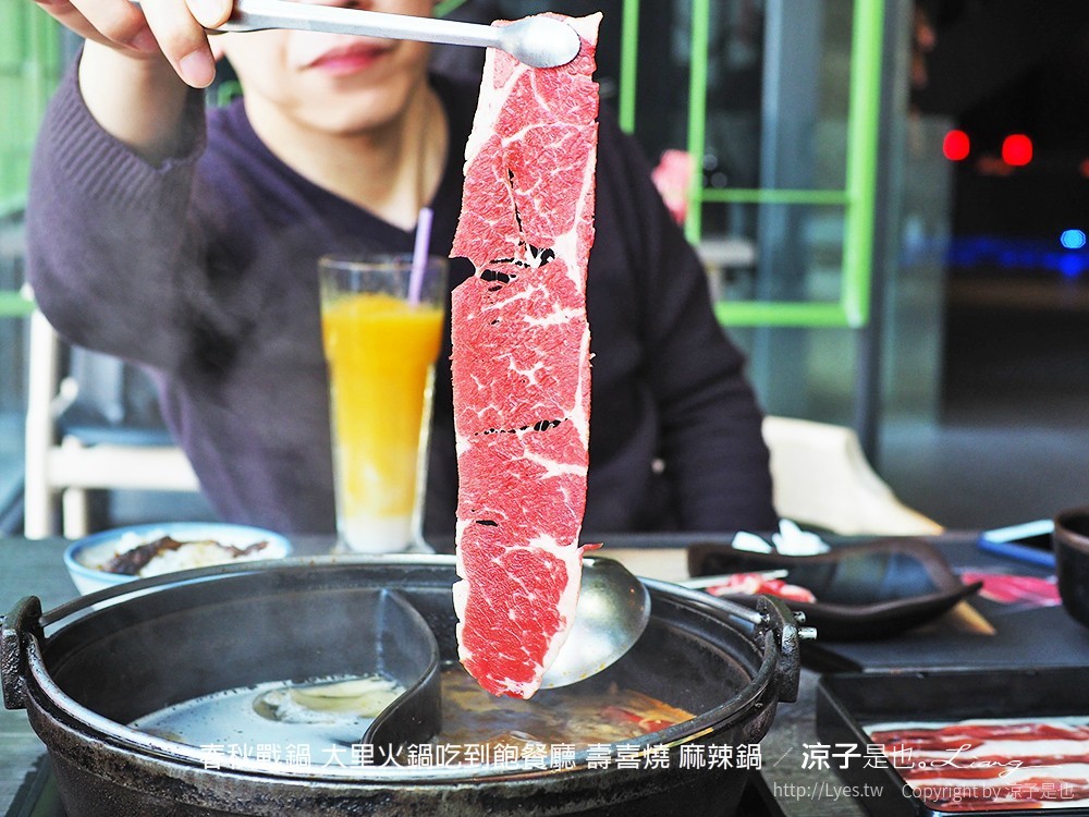 春秋戰鍋 大里火鍋吃到飽餐廳 壽喜燒 麻辣鍋