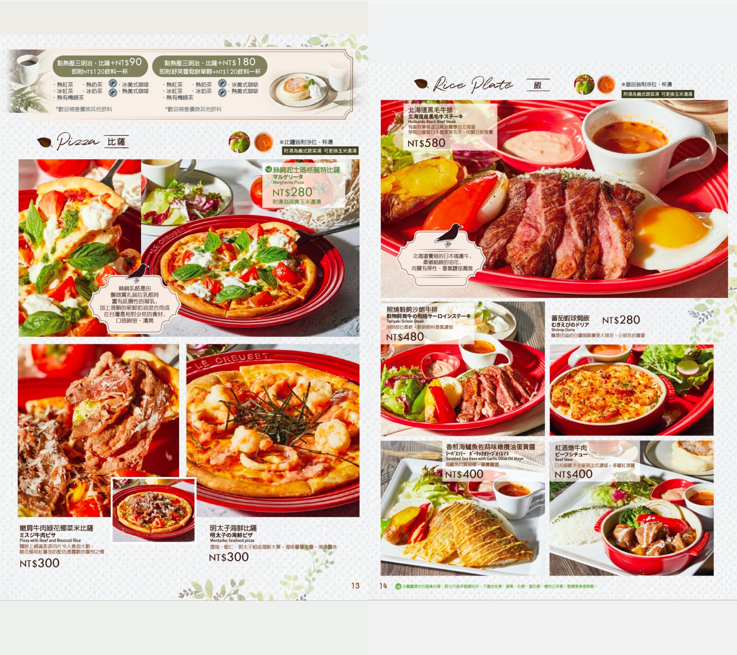 武藏野森珈琲diner 菜單 台中 lalaport 美食 台中車站早午餐 日本咖啡廳 森林系