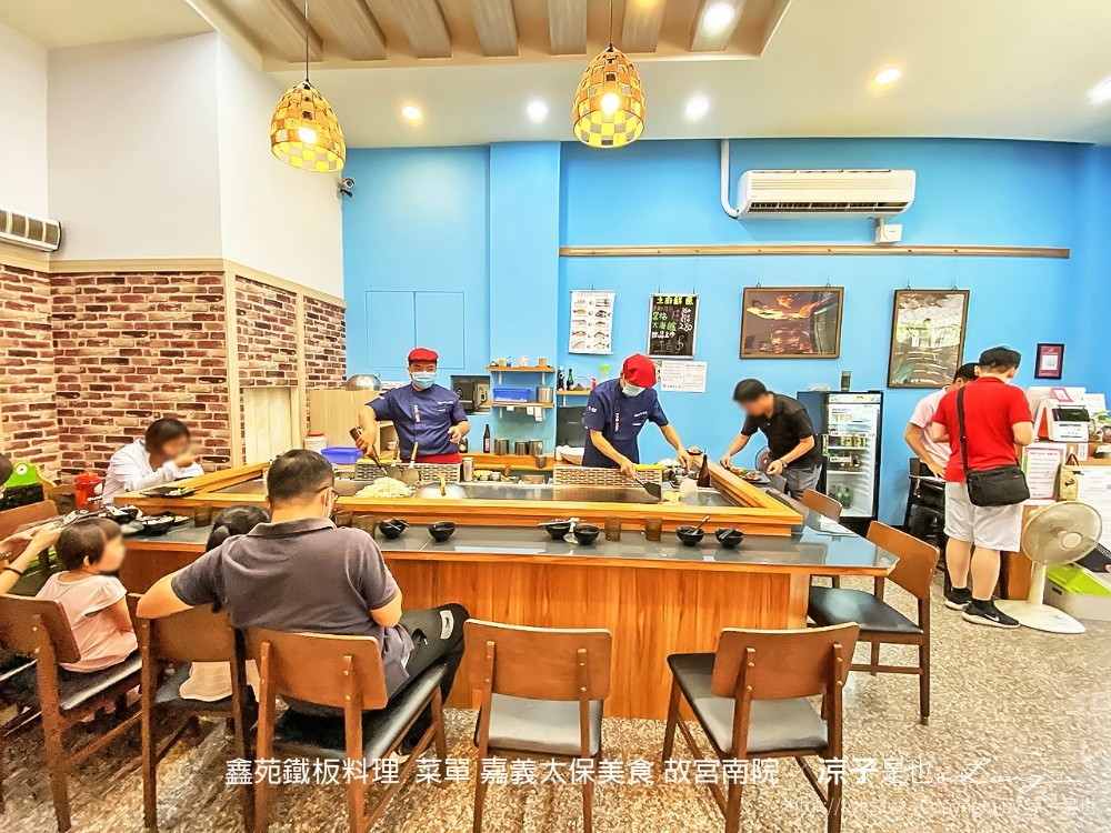 鑫苑鐵板料理 菜單 嘉義太保美食 故宮南院