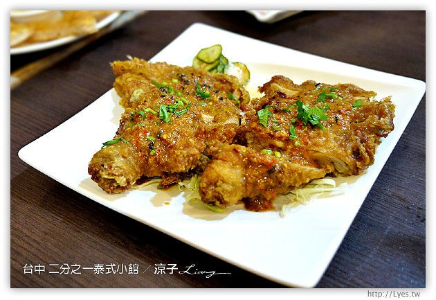 台中-二分之一泰式小館-平價好吃的泰式料理美食