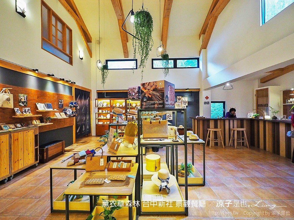 薰衣草森林 台中新社 景觀餐廳