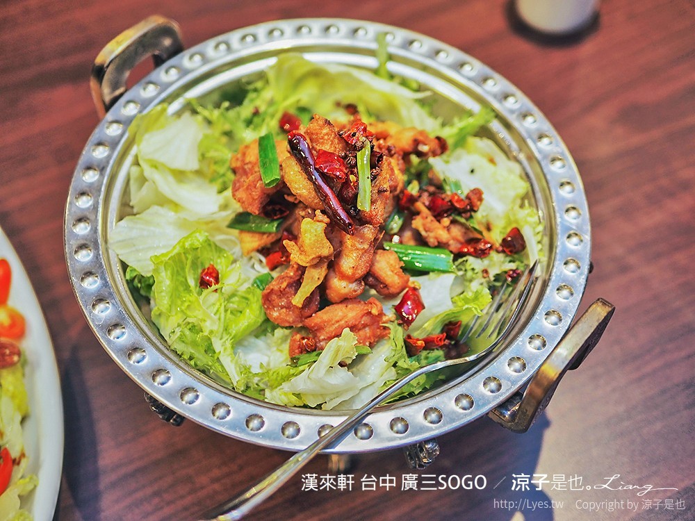 漢來軒 台中 廣三SOGO